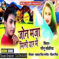 Jowan Mili Yar Me Bhojpuri Song