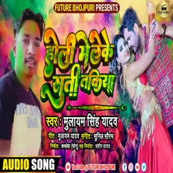 Holi Mein leke Suti Takiya Bhojpuri