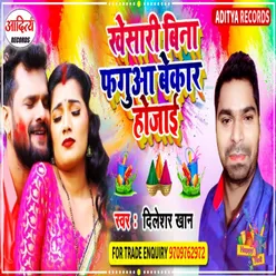 Khesari Bina Fagua Bekar Ho Jai c Bhojpuri Song