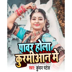 Pawer Hola Kurmi Jati Me Bhojpuri Song