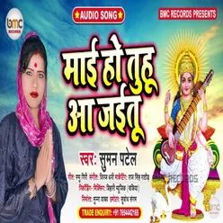 Mai Ho Tani Aa Jaitu Bhojpuri Song
