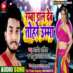 Ramba Daal Deb Tohare Umma Bhojpuri