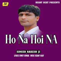 Ho Na Hoi Na Bhojpuri Song