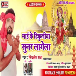 Maai Ke Tikuliya Sunar Lagela Bhojpuri