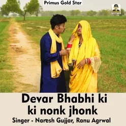 Devar bhabhi ki nonk jhonk Hindi Song