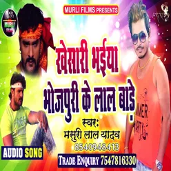 Khesari Bhaiya Bhojpuri Ke Lal Bare Bhojpuri Song
