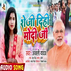 Roji Dihi Modi Ji Bhojpuri Song