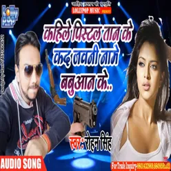 Kahile pistal tan ke kada jawani name babuan ke bhojpuri