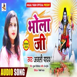 Bhola Ji Bhojpuri  Bhakti Song