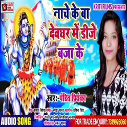 Nache Ke Ba Devghar Me DJ Baja Ke Bhojpuri