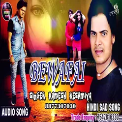 Bewafai Bhojpuri Song