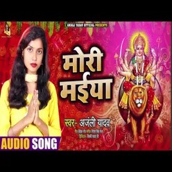 Mori Maiya Bhojpuri Song