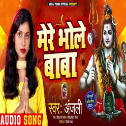 Mere Bhole Baba Bhojpuri Song