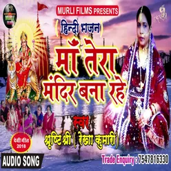 Maa Tera Mandir Bana Rahe Bhakti Song