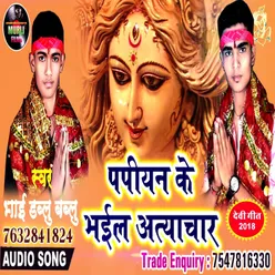 Papiyan Ke Bhail  Atyachar Bhakti Song