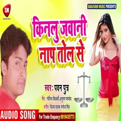 Kinalu Jawani Nap Tol Se Bhojpuri