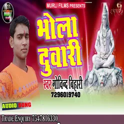 Bhola Duwari Bhakti Song