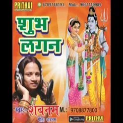 SUBH LAGAN bhojpuri