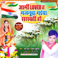 Army Lover H Majanuaa Maiya Sasrwati Ho Bhojpuri