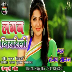 Lagan Niyarailo Bhojpuri Song