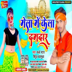 Mela Me Kela Damdar Bhojpuri Song