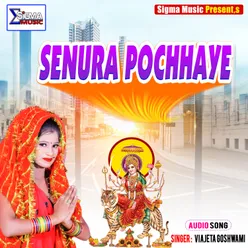 SENURA POCHHAYE Bhojpuri  Bhakti Song