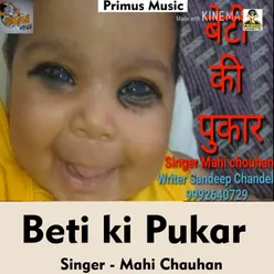 Beti Ki Pukar Hindi Song