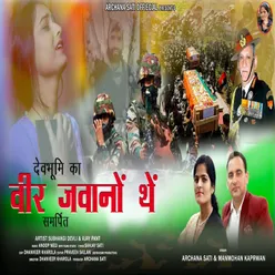 Desh Ka Veer Jawan Garhwali Folk Song