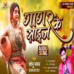 Gagar Ke Size Bhojpuri Song