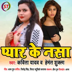 Pyar Ke Nasa Bhojpuri