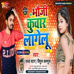 Bhauji Kuwar Lagelu Bhojpuri Song