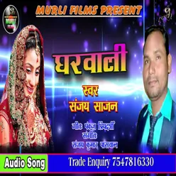 Ghar Wali Bhojpuri Song