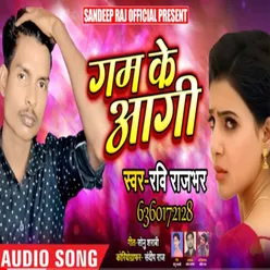 Gam Ke Agi Bhojpuri Song