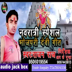 Navratri Specal Bhojpuri Devi Geet Bhakti Song