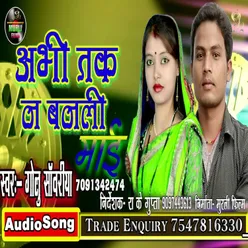 Abhi Tak N Banli Mai Bhojpuri Song