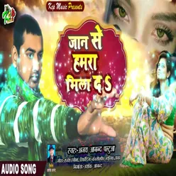 Jaan Se Hamra Mila Da Bhojpuri Song