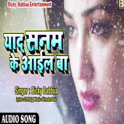 Yad Sanam Ke Aail Ba Bhojpuri Song