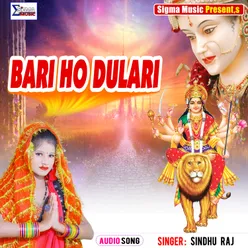 Bari Ho Dulari Bhojpuri Bhakti  Song
