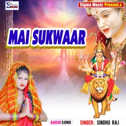 Mai Sukwaar Bhojpuri Bhakti  Song