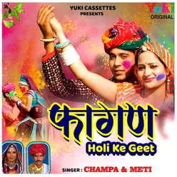 Fagun (Holi Ke Geet Part 1)