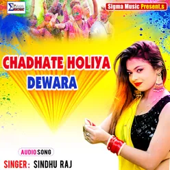 Chadhate Holiya Dewara Bhojpuri Song