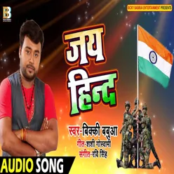 Jai Hind Desh Bhagati SOng