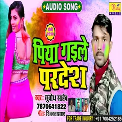 Piya Gaile Pardesh Bhojpuri