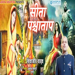 Sita Parshchatap Bhojpuri Song