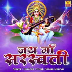 Jai Maa Saraswati Hindi