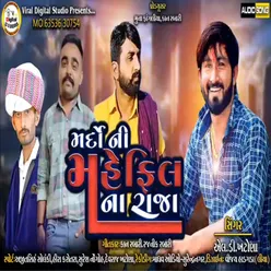 Mardo Ni Mahefil Na Raja (Ft. Friendship Day) Gujarati