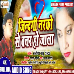 Jindgi Narko Se Battar Ho Jala Bhojpuri Sad Song