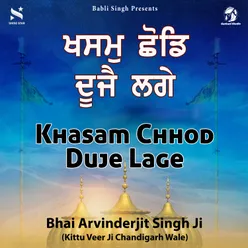 Khasam Chhod Duje Lage