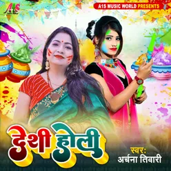 Desi Holi Bhojpuri