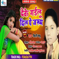 Deke Gayil Dil Pe Zakhm Bhojpuri